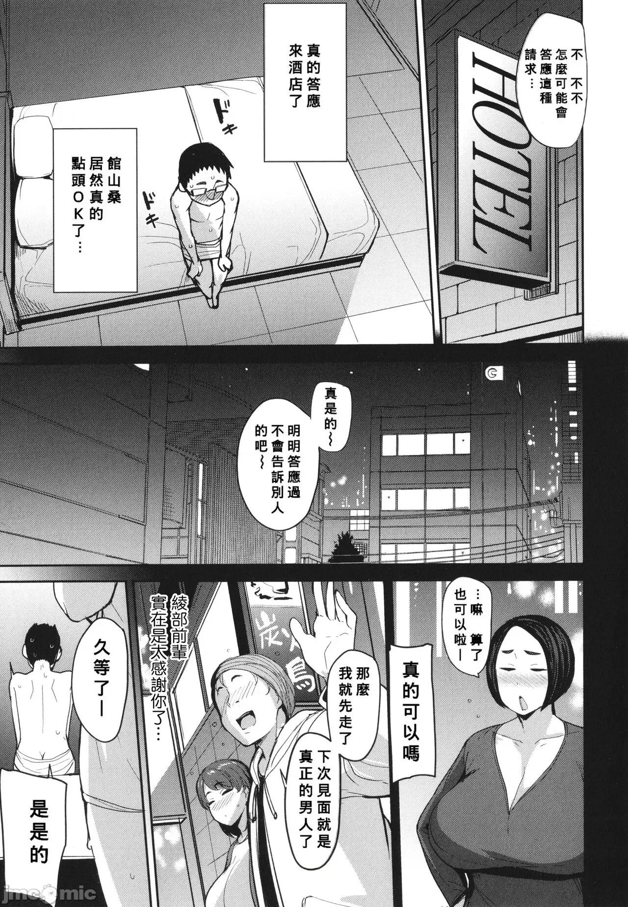 メス喰い [为鱼氏个人汉化] [七尾ゆきじ] メス喰い 肉色兽のようにハメられて + 4Pリーフレット 第160页