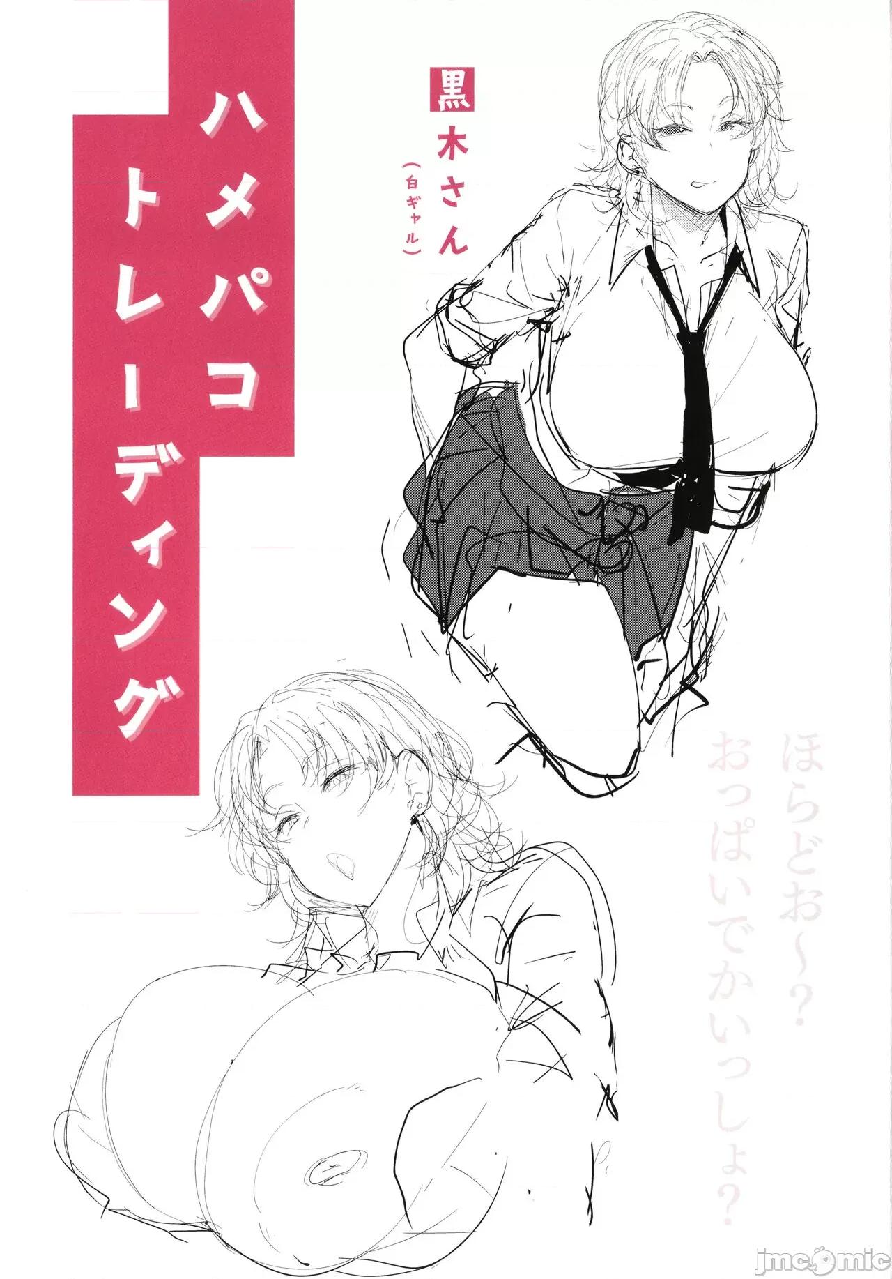 メス喰い [为鱼氏个人汉化] [七尾ゆきじ] メス喰い 肉色兽のようにハメられて + 4Pリーフレット 第180页