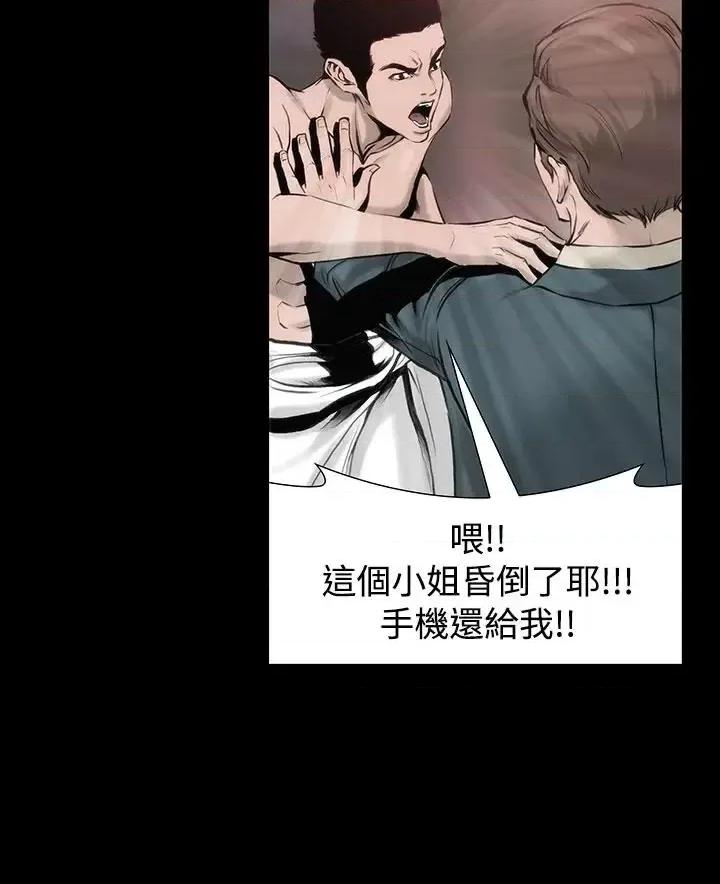 霜花 霜花-第2话 第24页