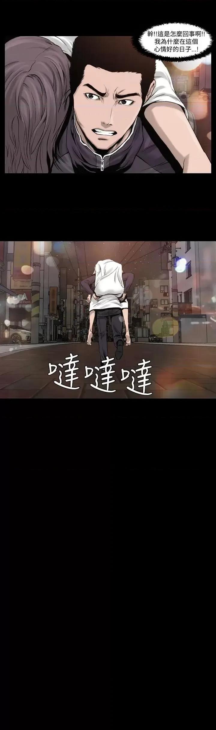 霜花 霜花-第2话 第28页