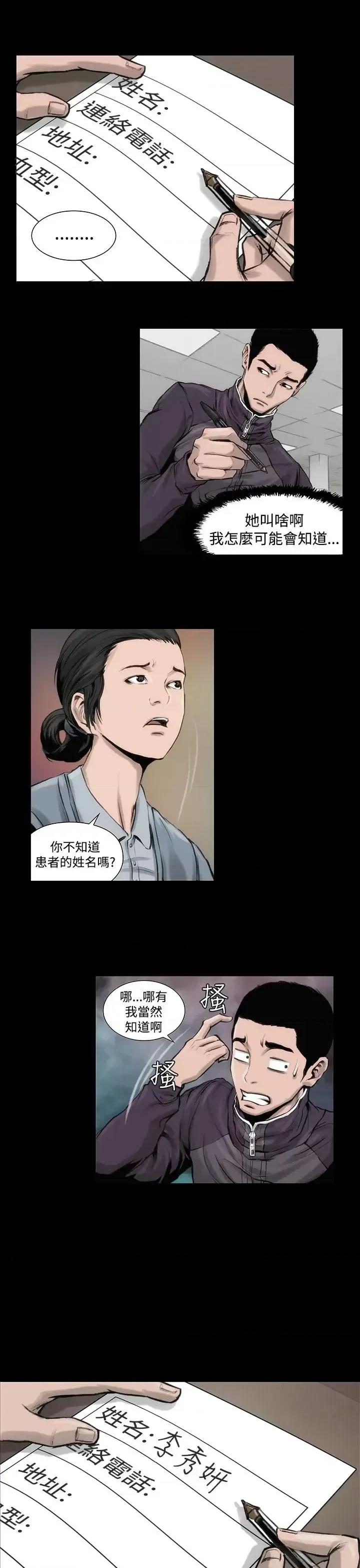 霜花 霜花-第2话 第30页