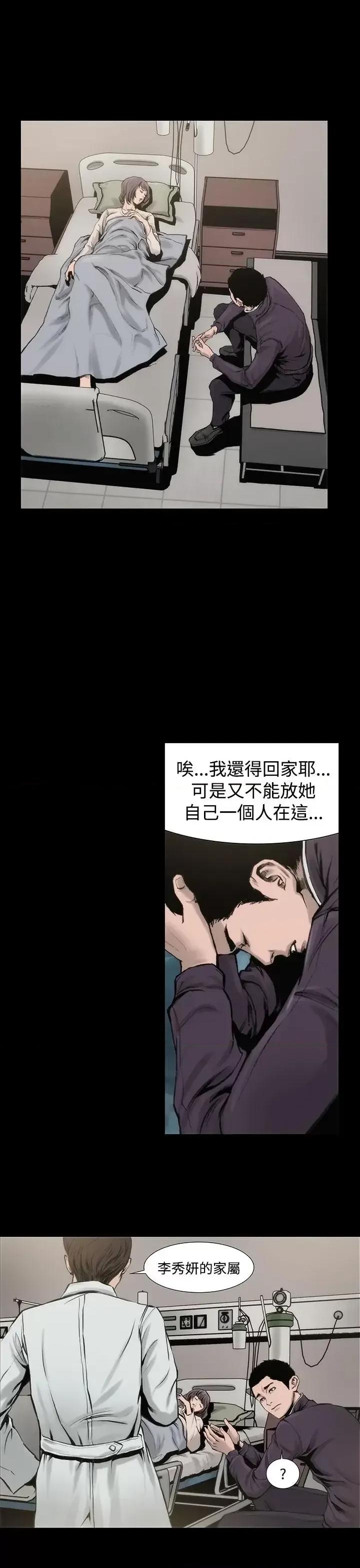 霜花 霜花-第2话 第32页
