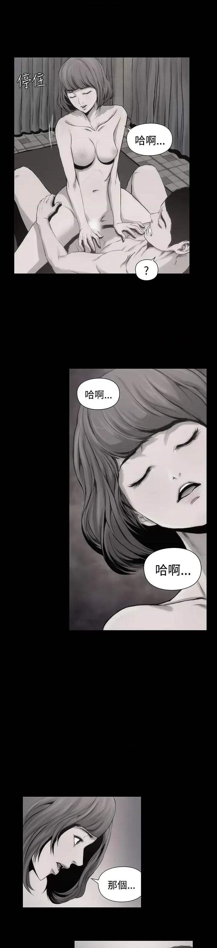 霜花 霜花-第2话 第41页