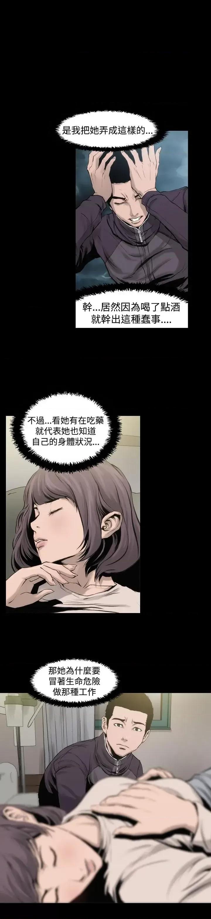 霜花 霜花-第2话 第47页