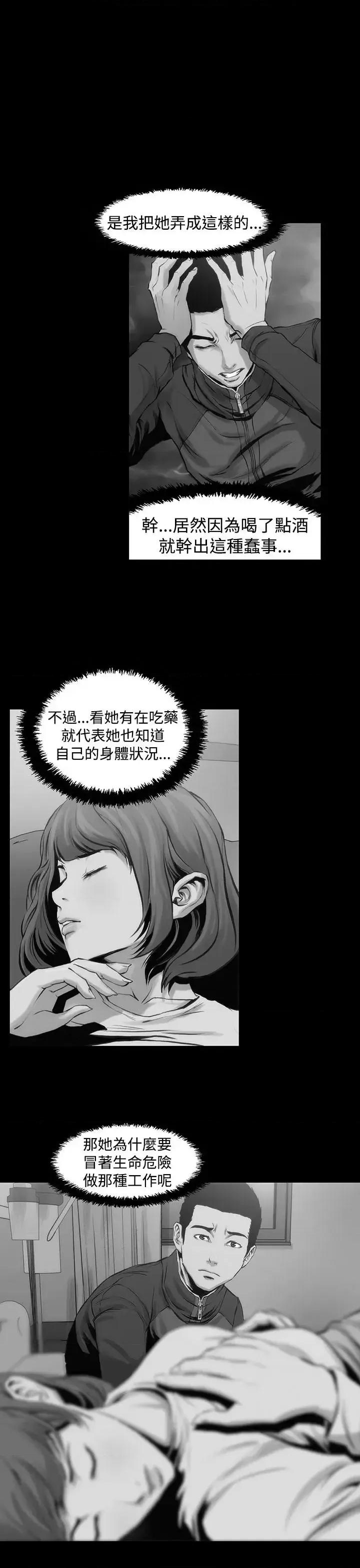 霜花 霜花-第3话 第1页