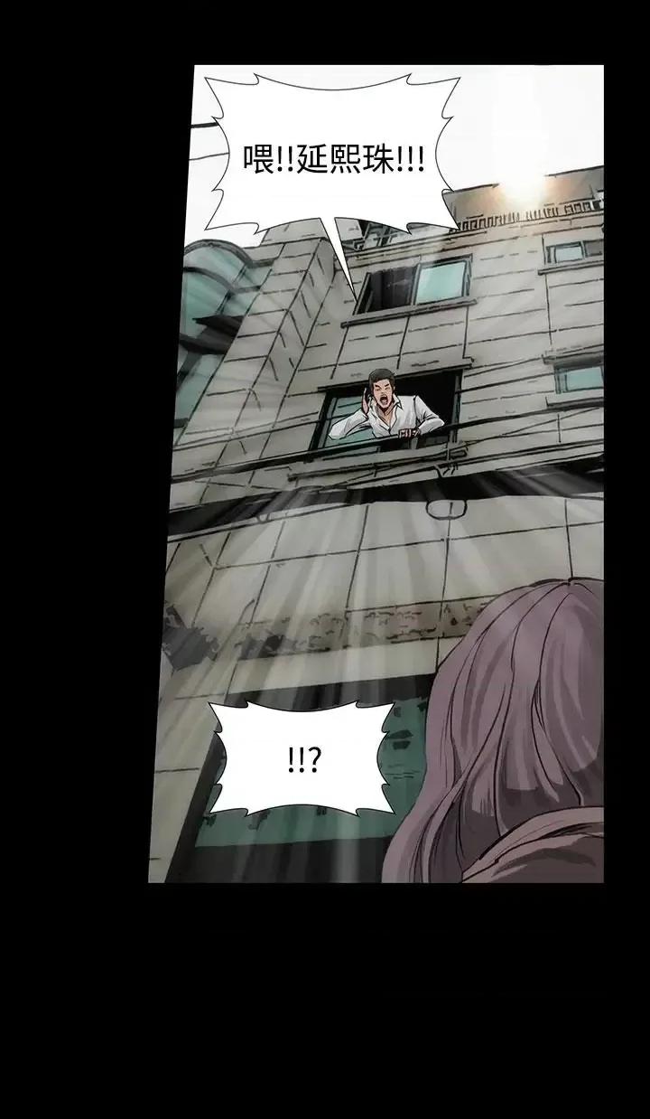 霜花 霜花-第3话 第19页