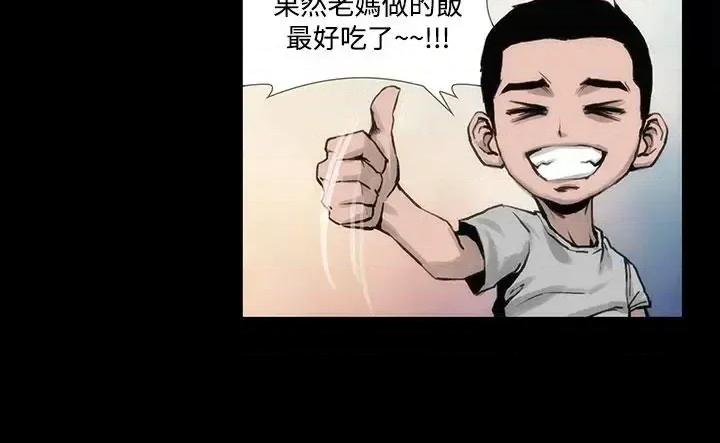 霜花 霜花-第3话 第29页