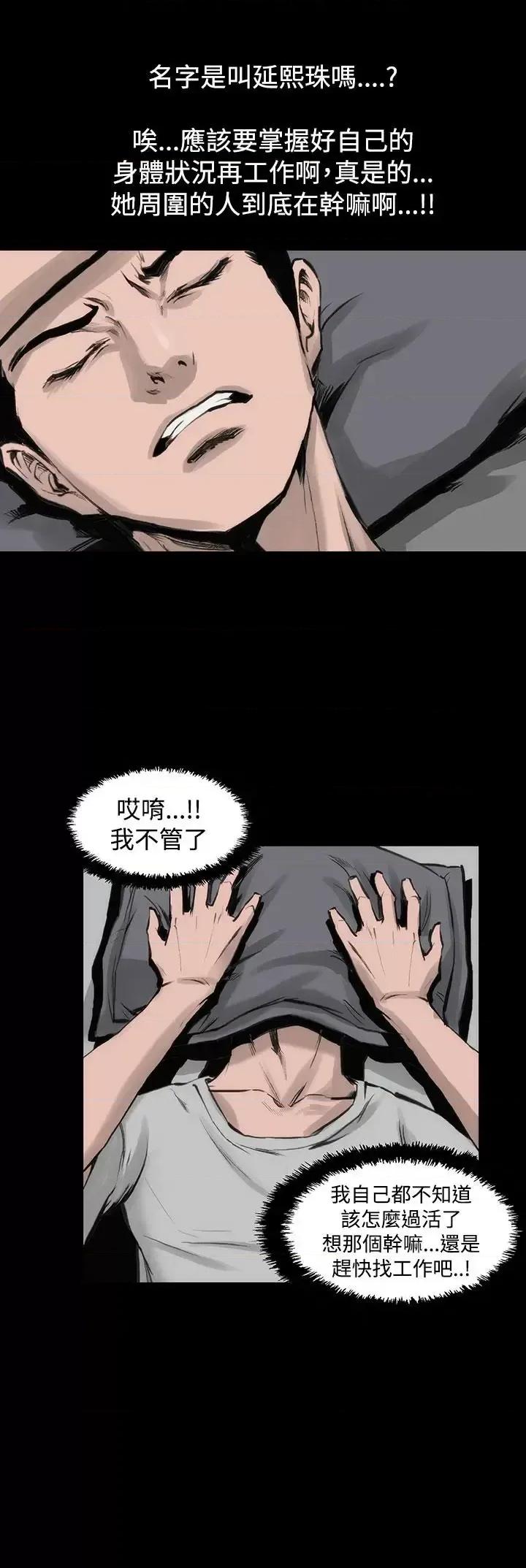霜花 霜花-第3话 第39页