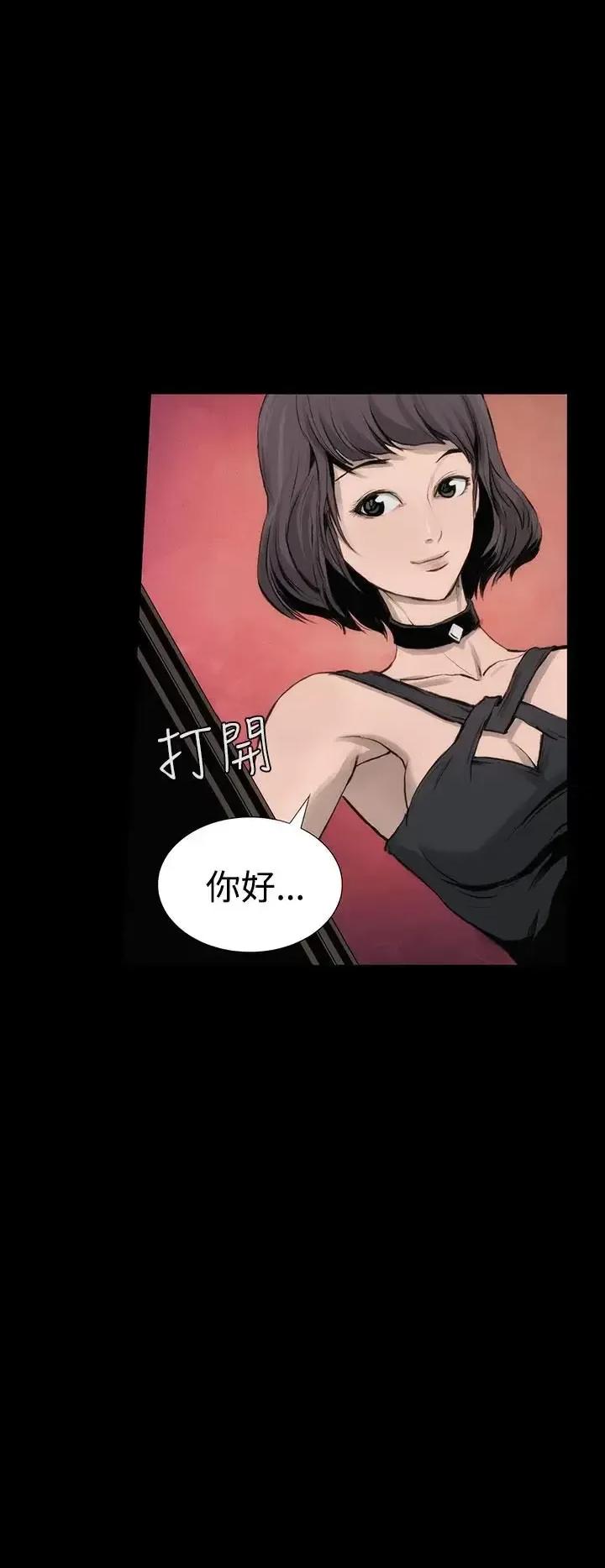 霜花 霜花-第3话 第43页