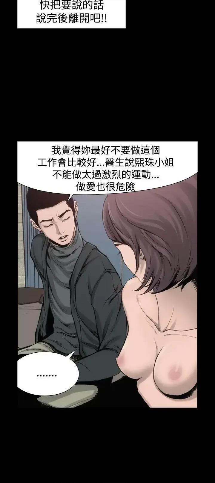 霜花 霜花-第4话 第10页