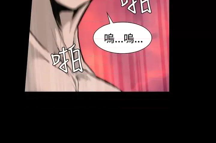 霜花 霜花-第4话 第39页