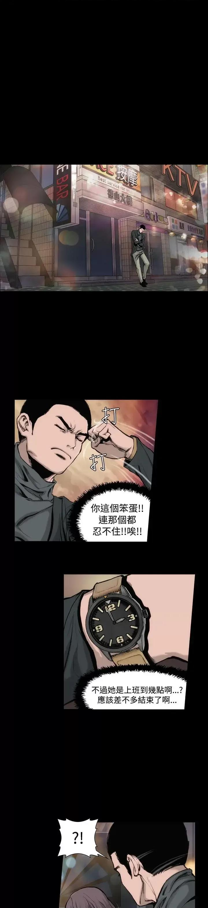 霜花 霜花-第5话 第2页