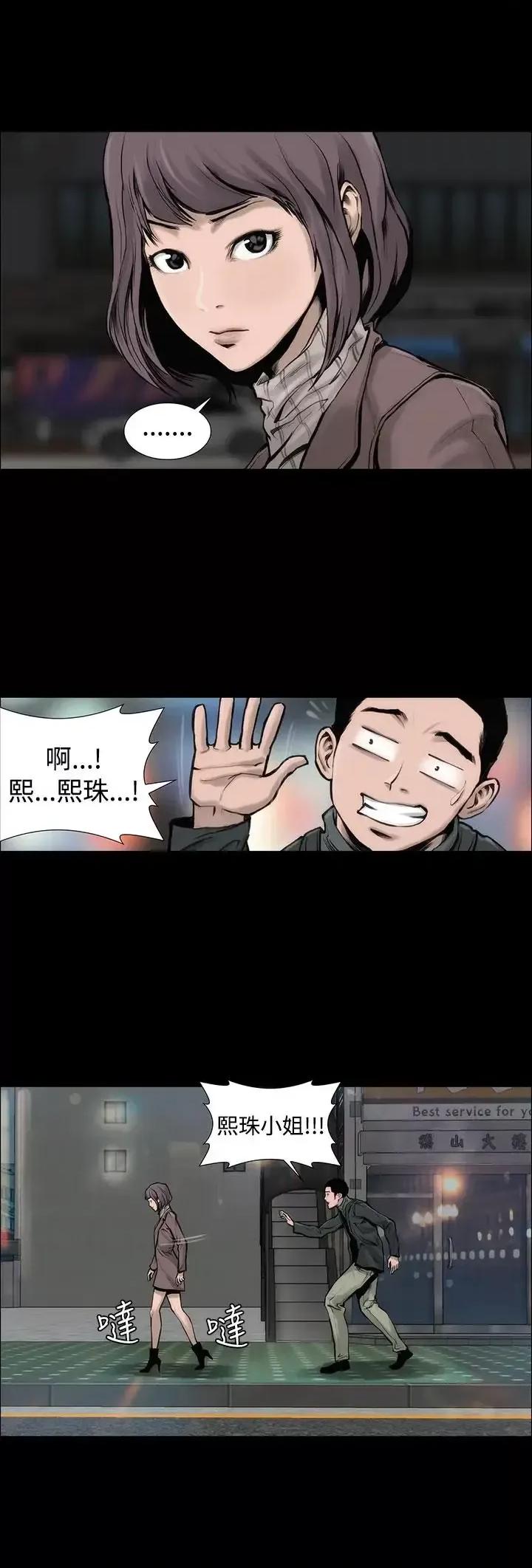 霜花 霜花-第5话 第4页