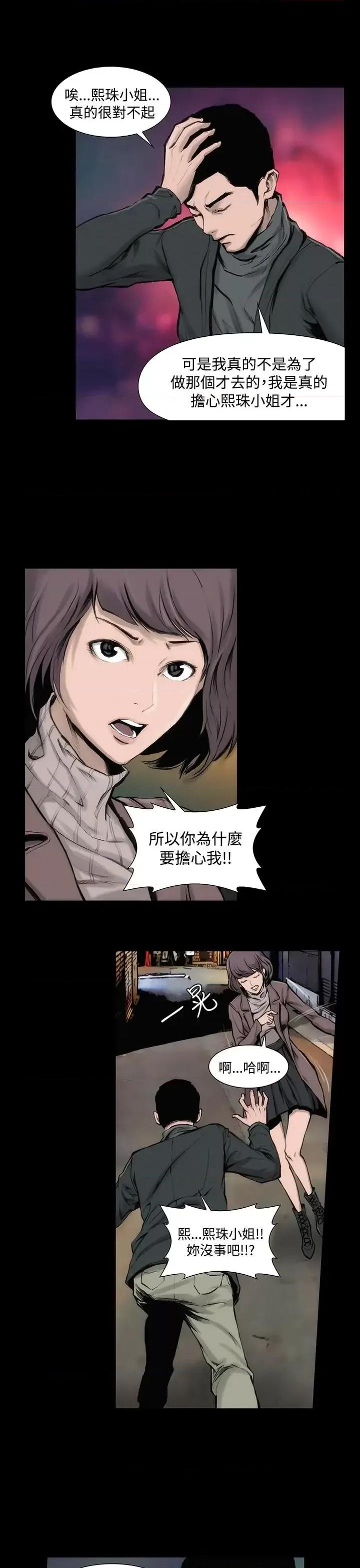 霜花 霜花-第5话 第7页