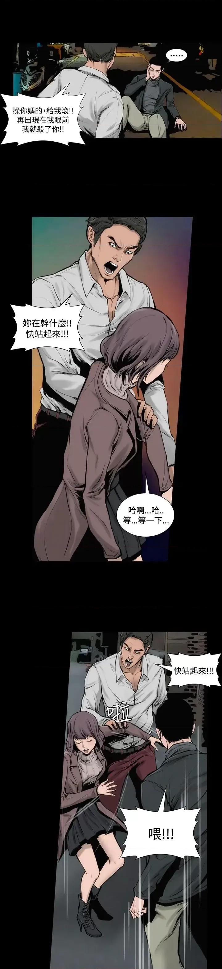 霜花 霜花-第5话 第11页