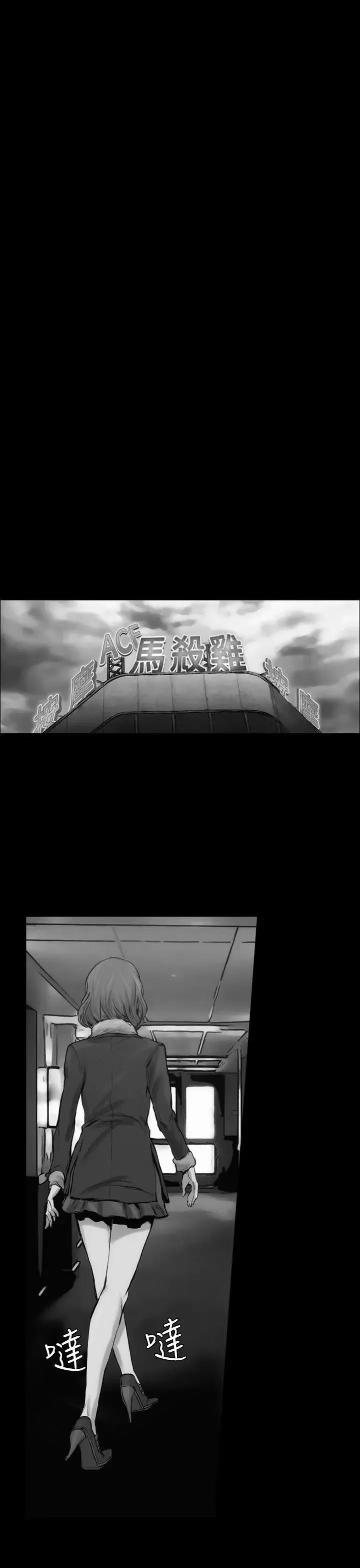 霜花 霜花-第6话 第1页