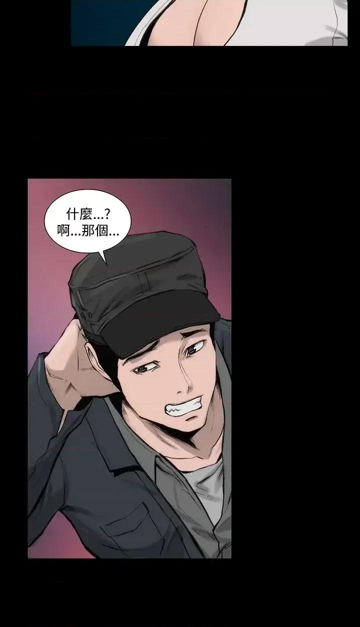 霜花 霜花-第6话 第15页