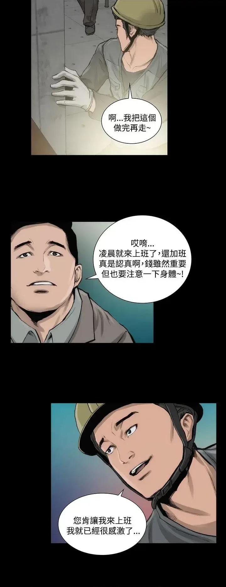 霜花 霜花-第6话 第21页