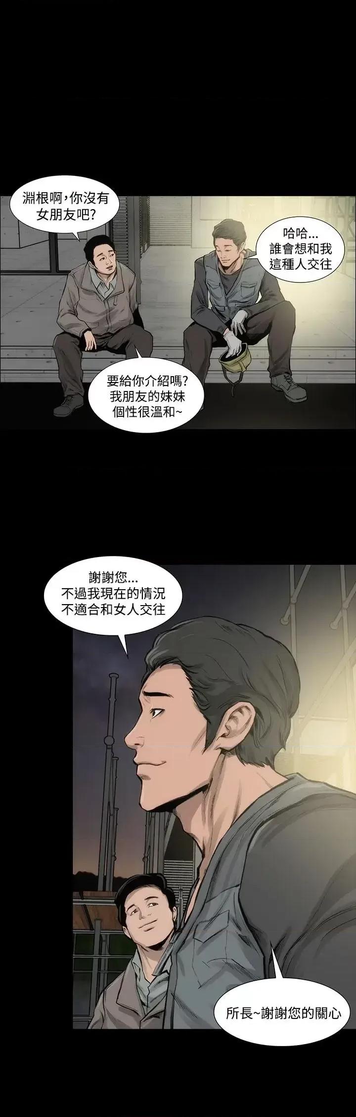 霜花 霜花-第6话 第22页