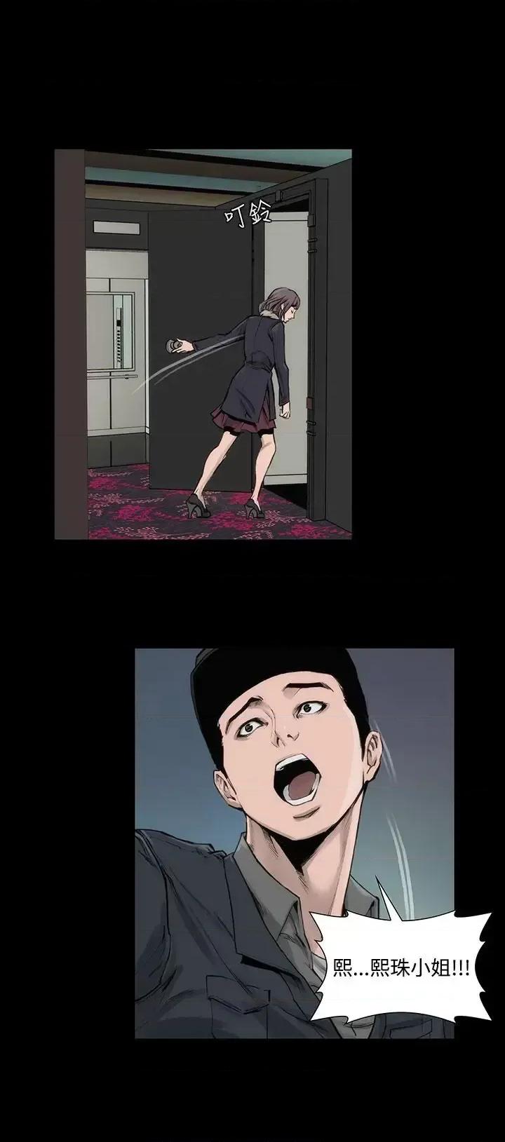 霜花 霜花-第6话 第33页