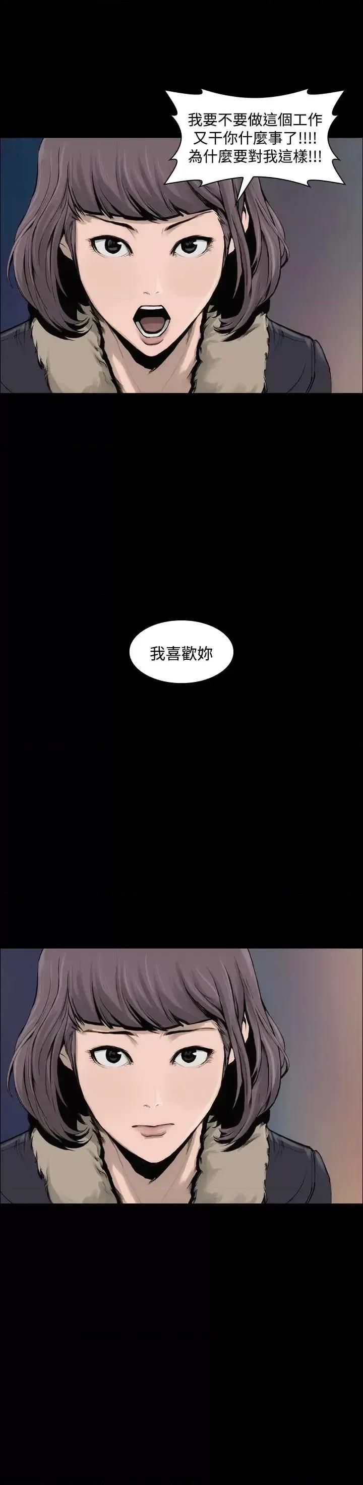 霜花 霜花-第6话 第36页