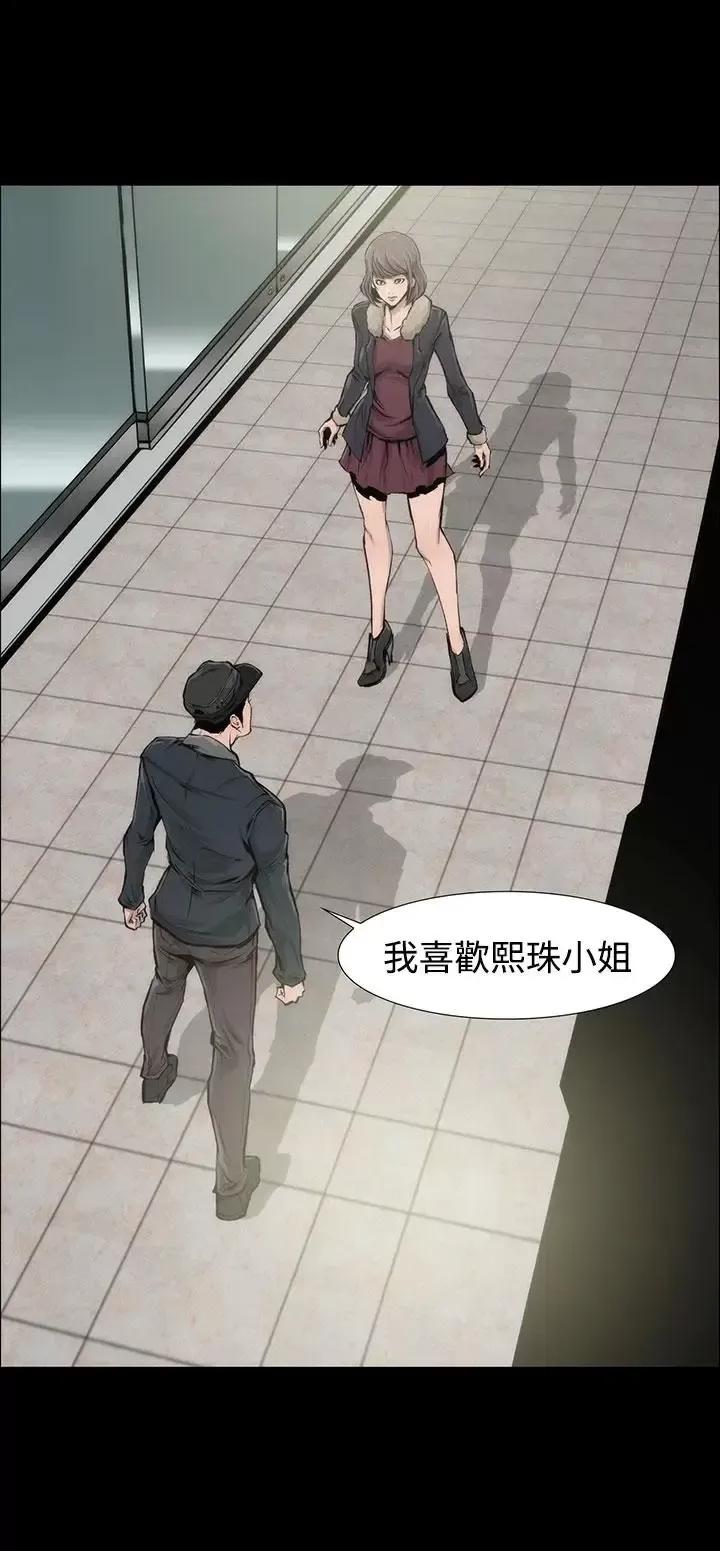 霜花 霜花-第6话 第37页