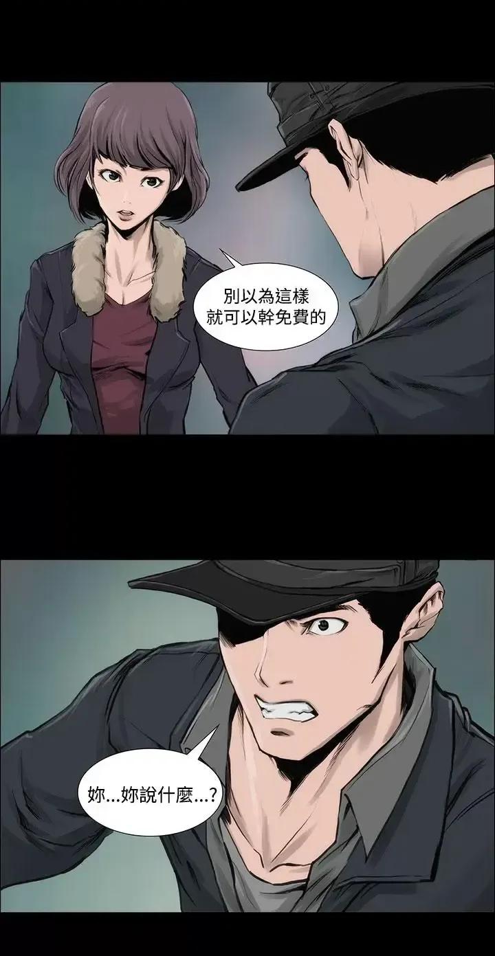 霜花 霜花-第6话 第39页