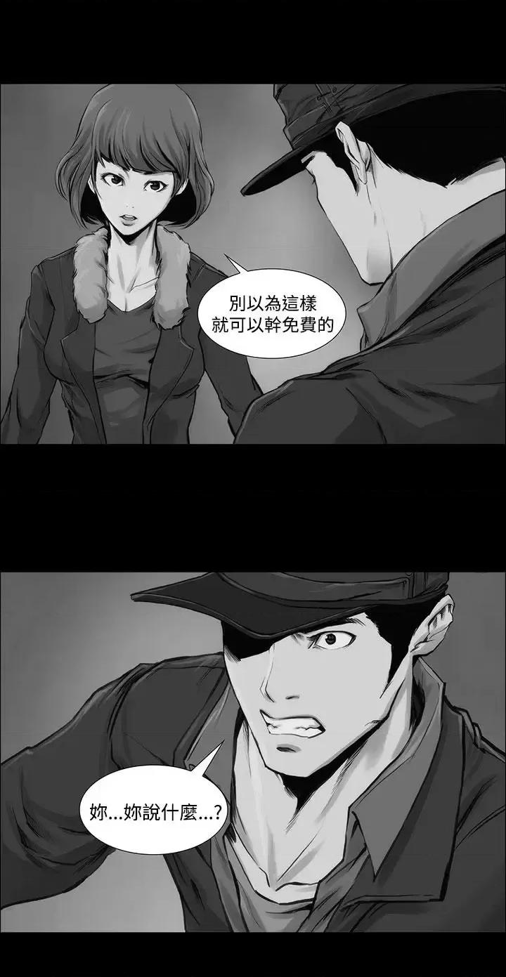 霜花 霜花-第7话 第2页