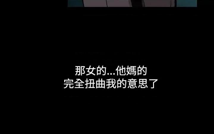 霜花 霜花-第7话 第6页