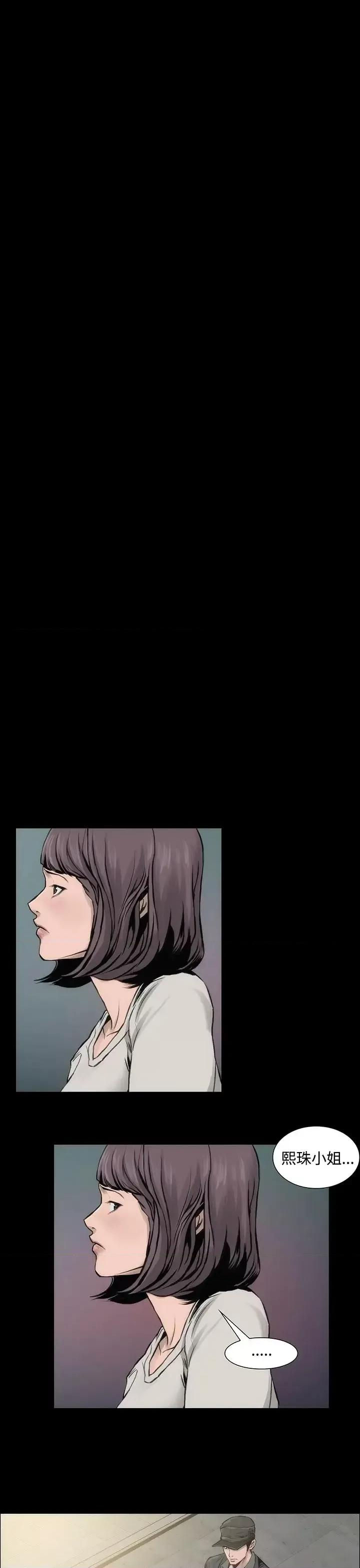 霜花 霜花-第7话 第34页