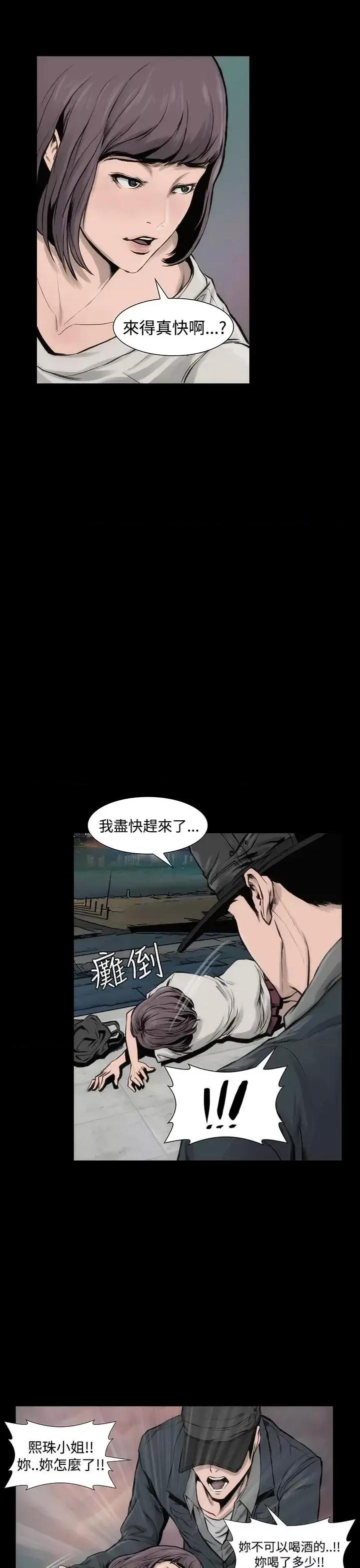 霜花 霜花-第7话 第36页