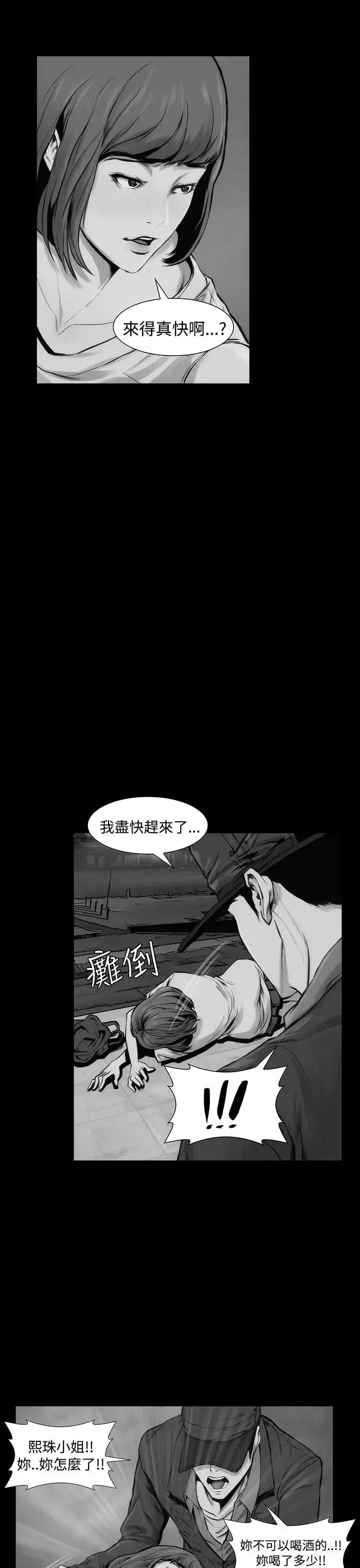 霜花 霜花-第8话 第1页
