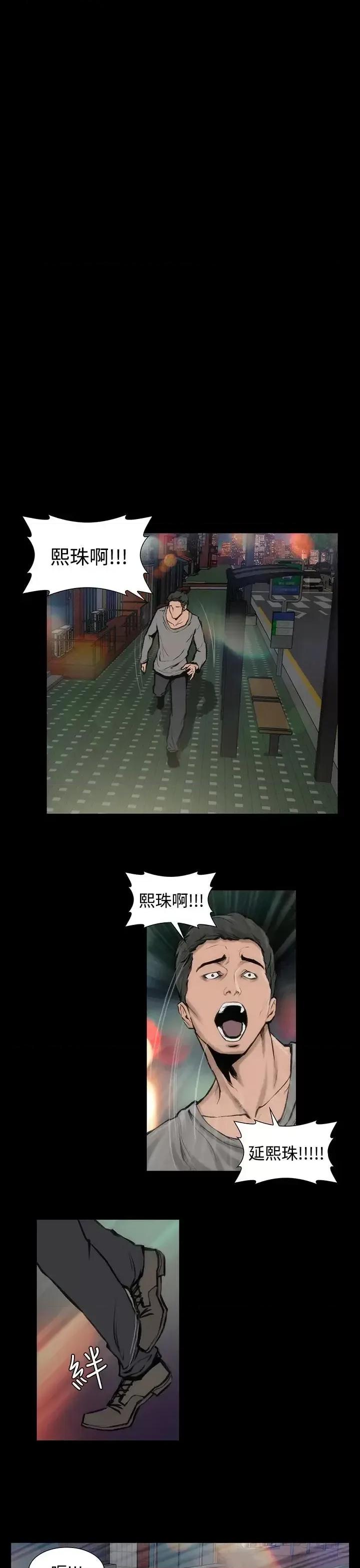 霜花 霜花-第8话 第13页