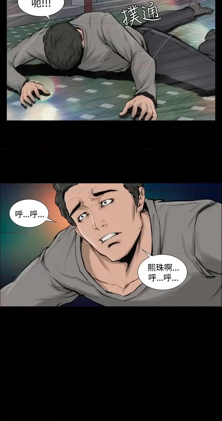 霜花 霜花-第8话 第14页