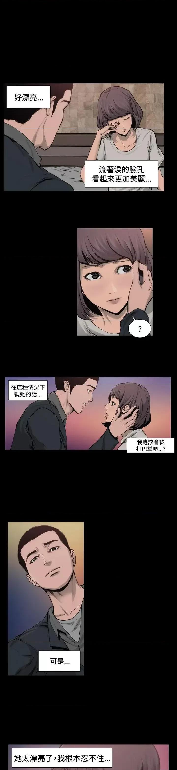 霜花 霜花-第8话 第22页