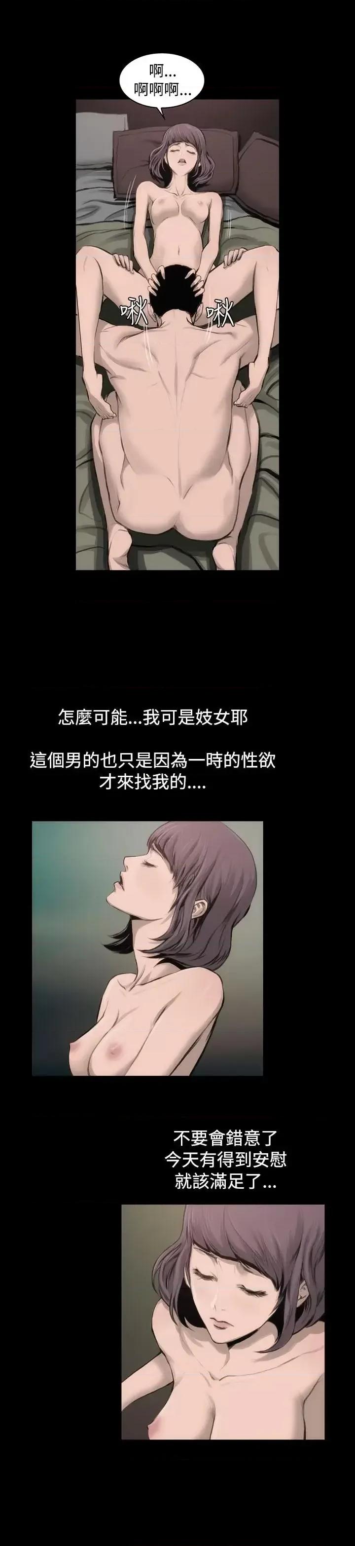 霜花 霜花-第9话 第10页