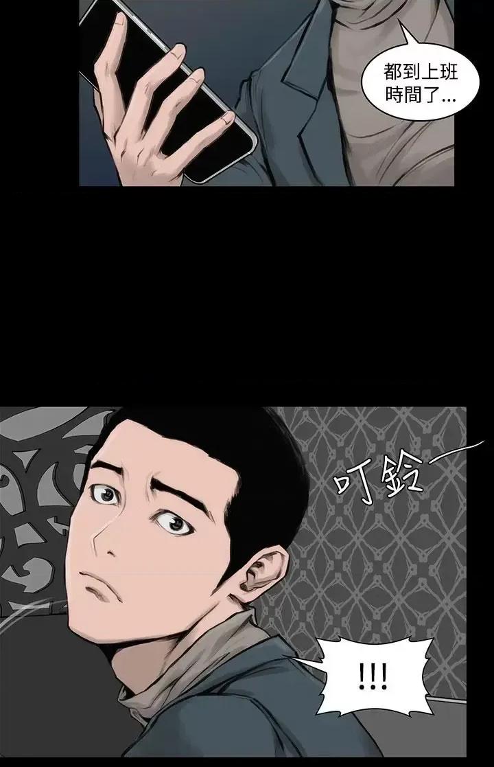 霜花 霜花-第9话 第30页