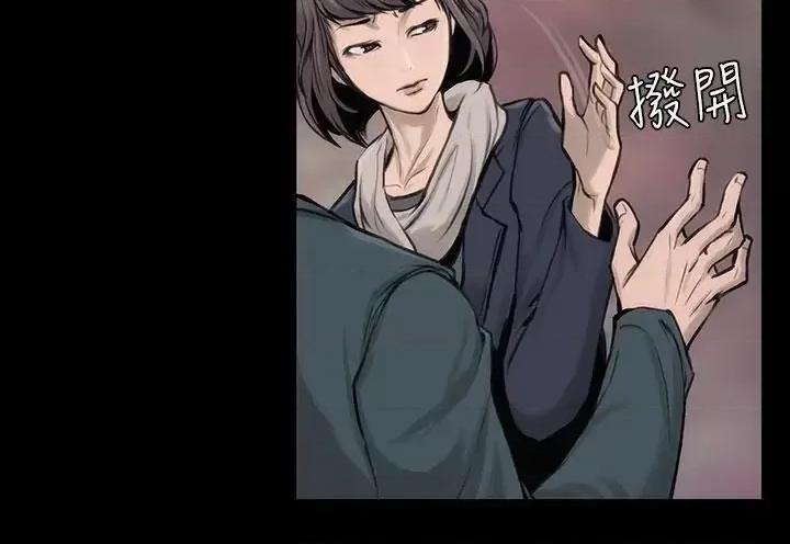 霜花 霜花-第9话 第32页