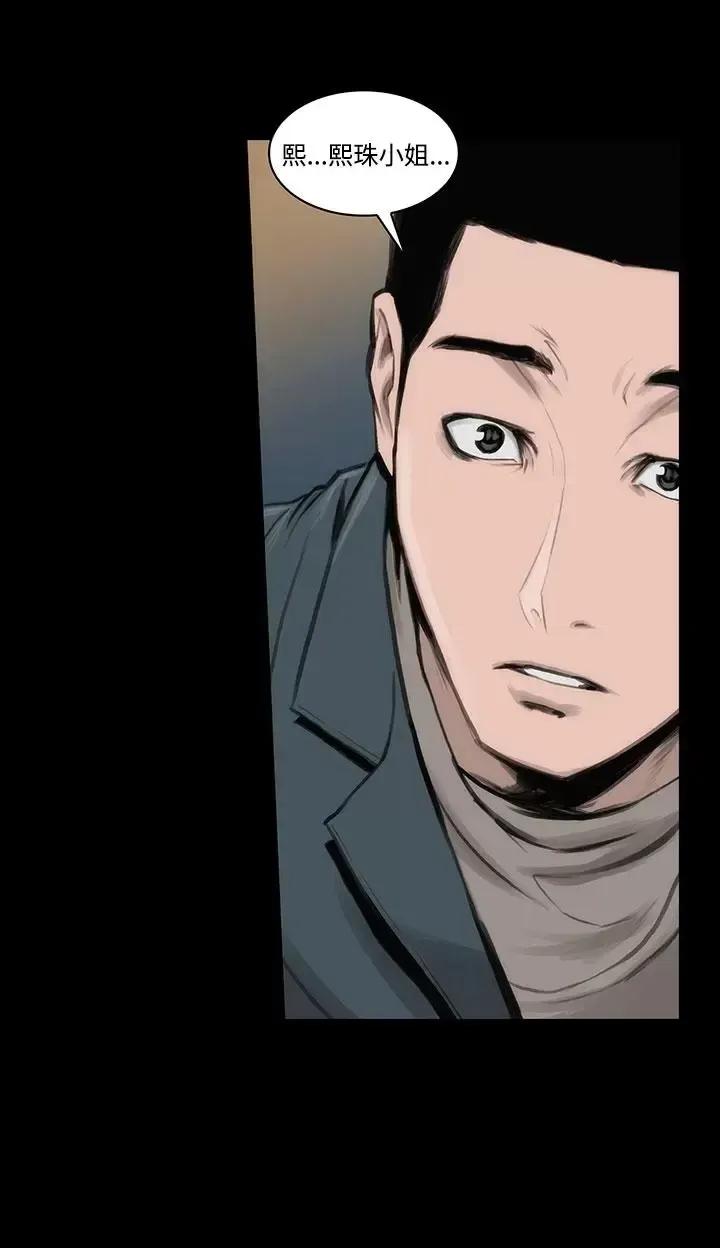 霜花 霜花-第9话 第34页