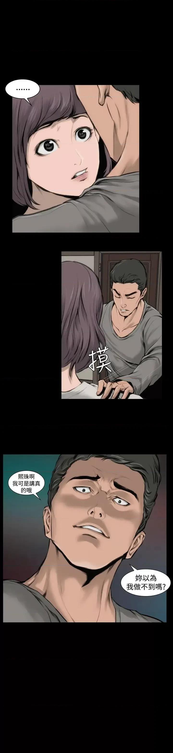 霜花 霜花-第10话 第10页