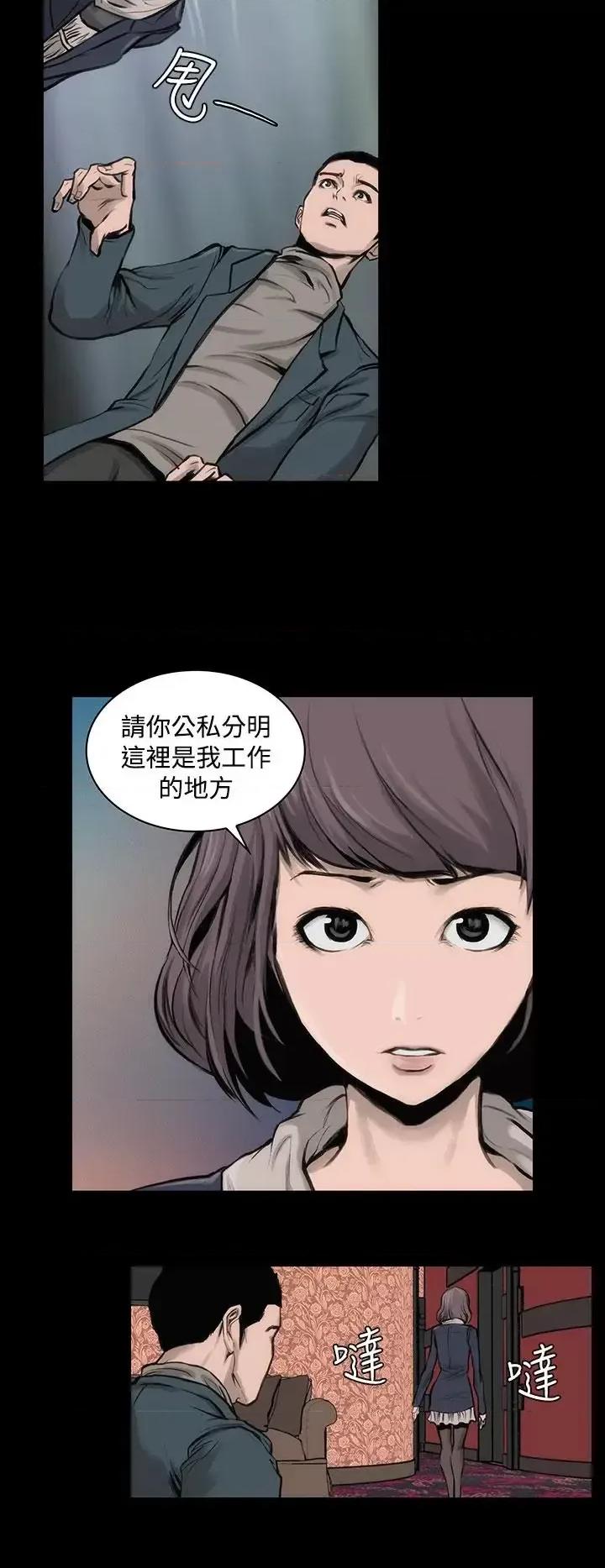 霜花 霜花-第10话 第13页