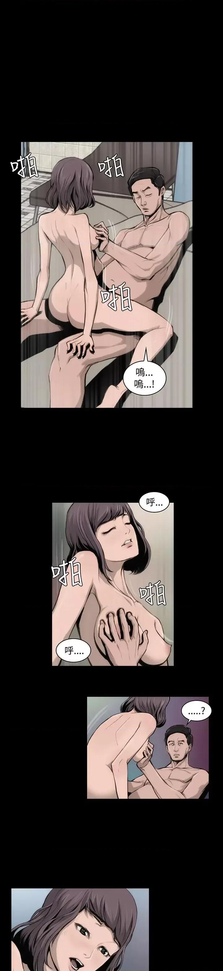 霜花 霜花-第10话 第24页
