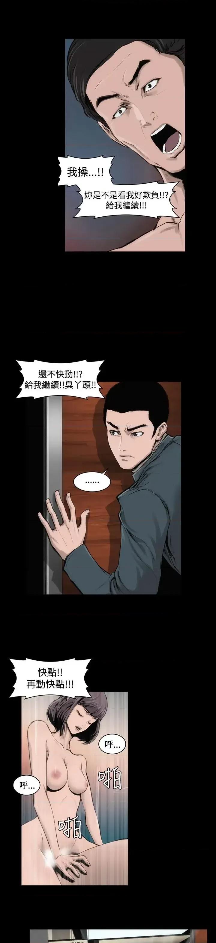 霜花 霜花-第10话 第28页