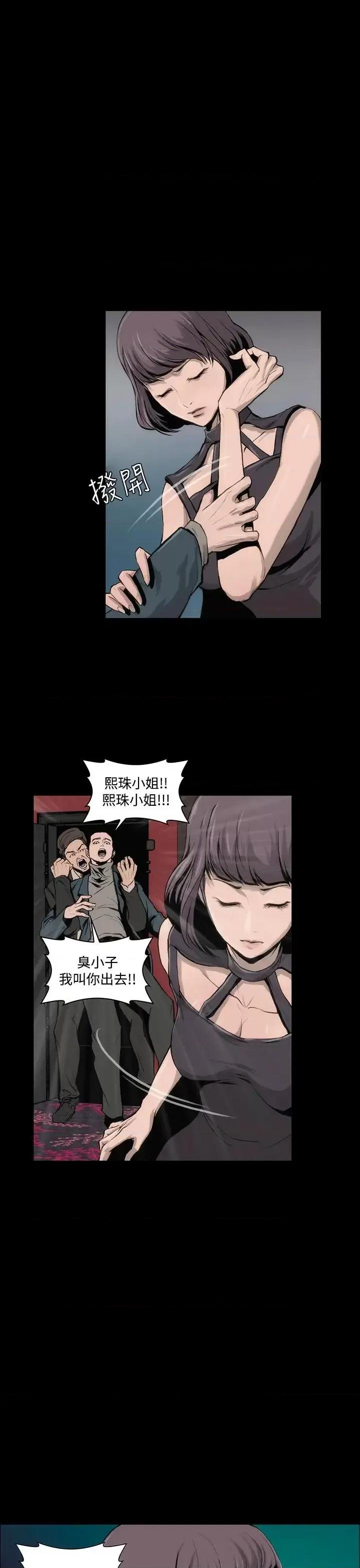霜花 霜花-第10话 第36页