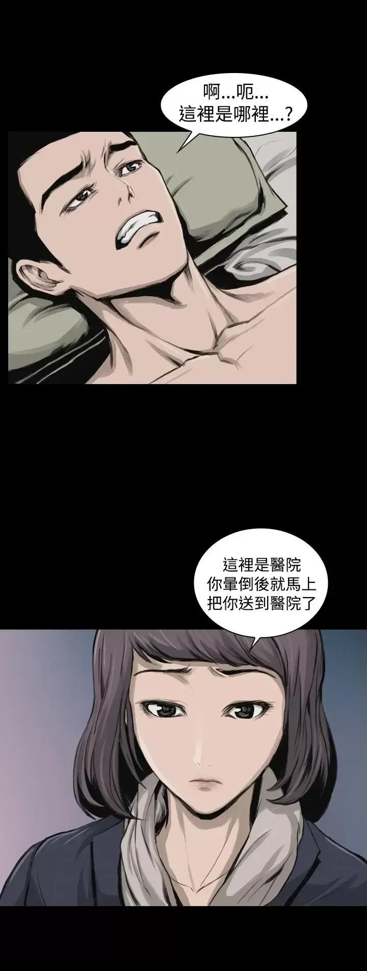 霜花 霜花-第12话 第6页