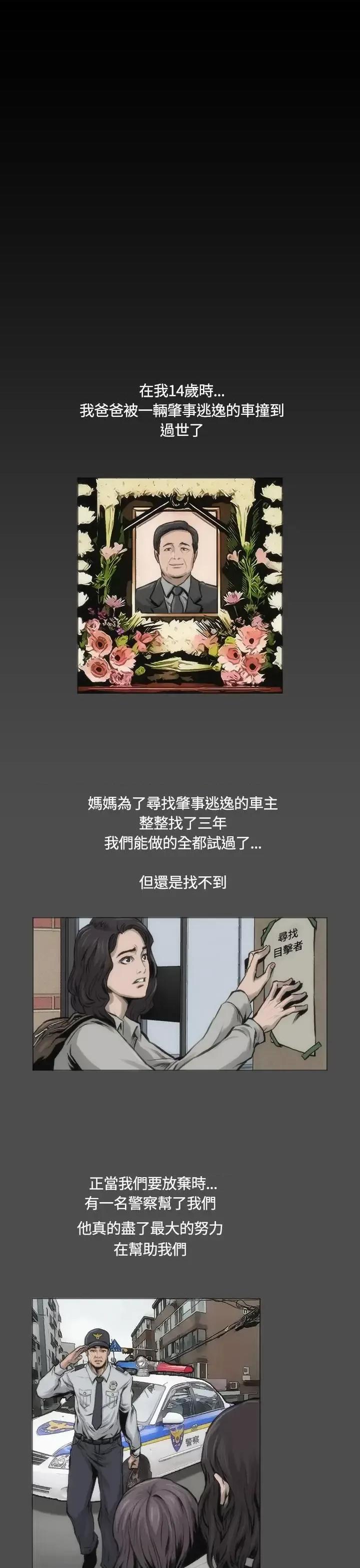 霜花 霜花-第12话 第11页