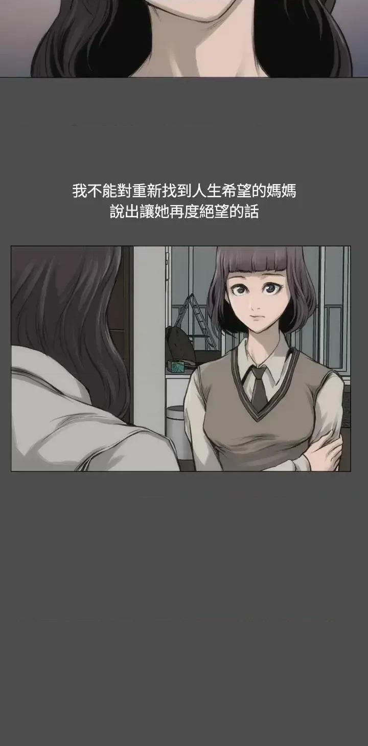 霜花 霜花-第12话 第20页