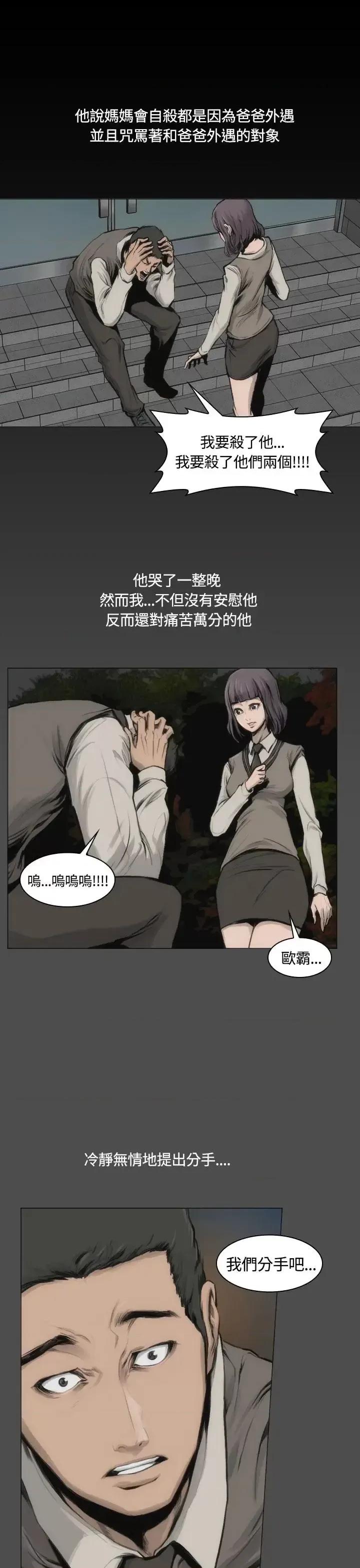 霜花 霜花-第13话 第1页