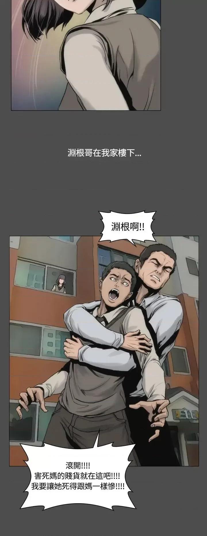 霜花 霜花-第13话 第4页