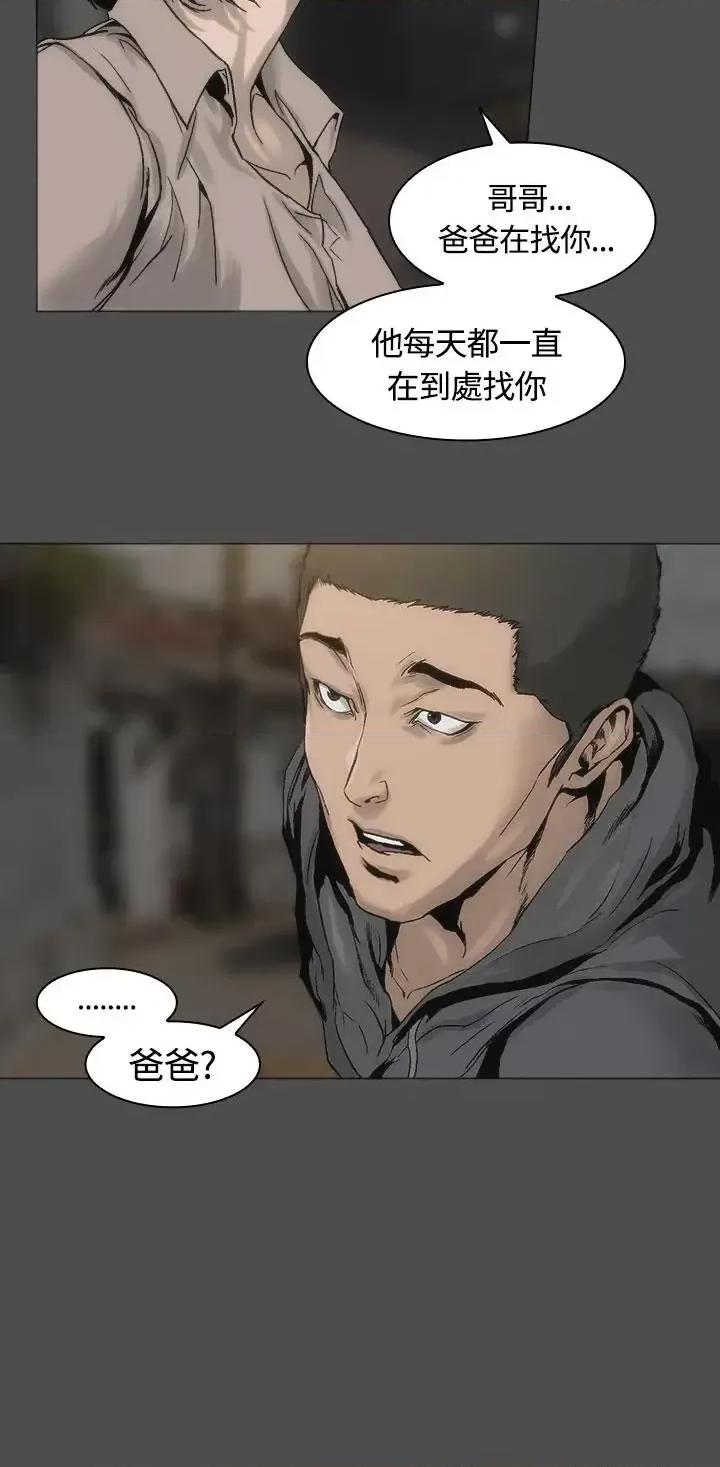 霜花 霜花-第13话 第10页